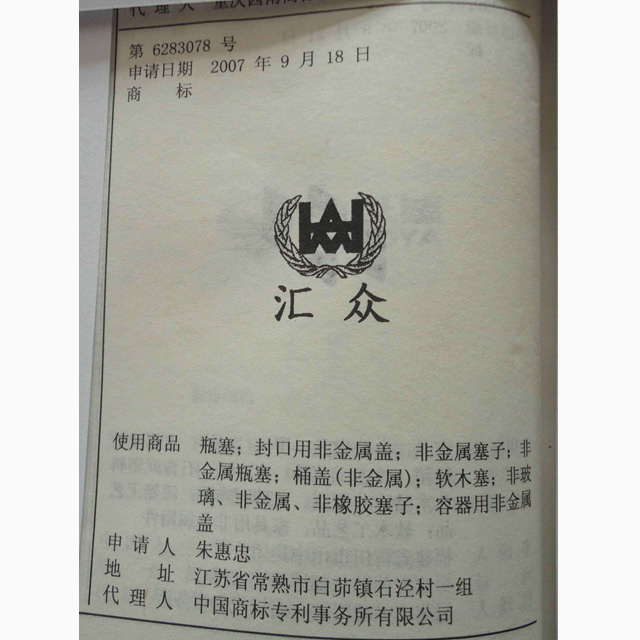 商標(biāo)