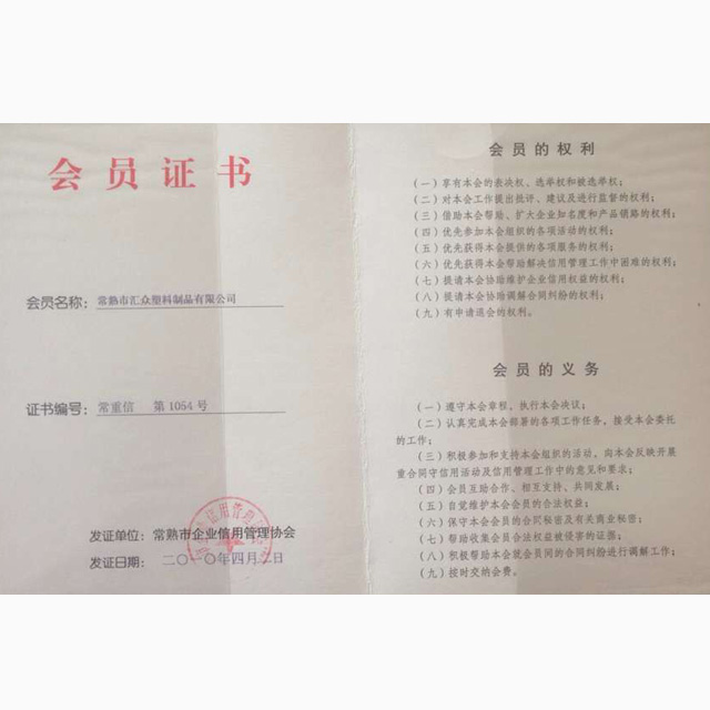 會(huì)員證書
