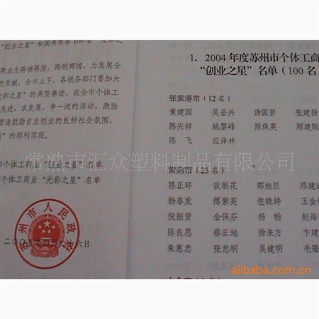 榮譽(yù)資質(zhì)