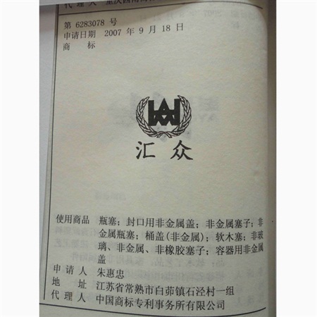 商標(biāo)